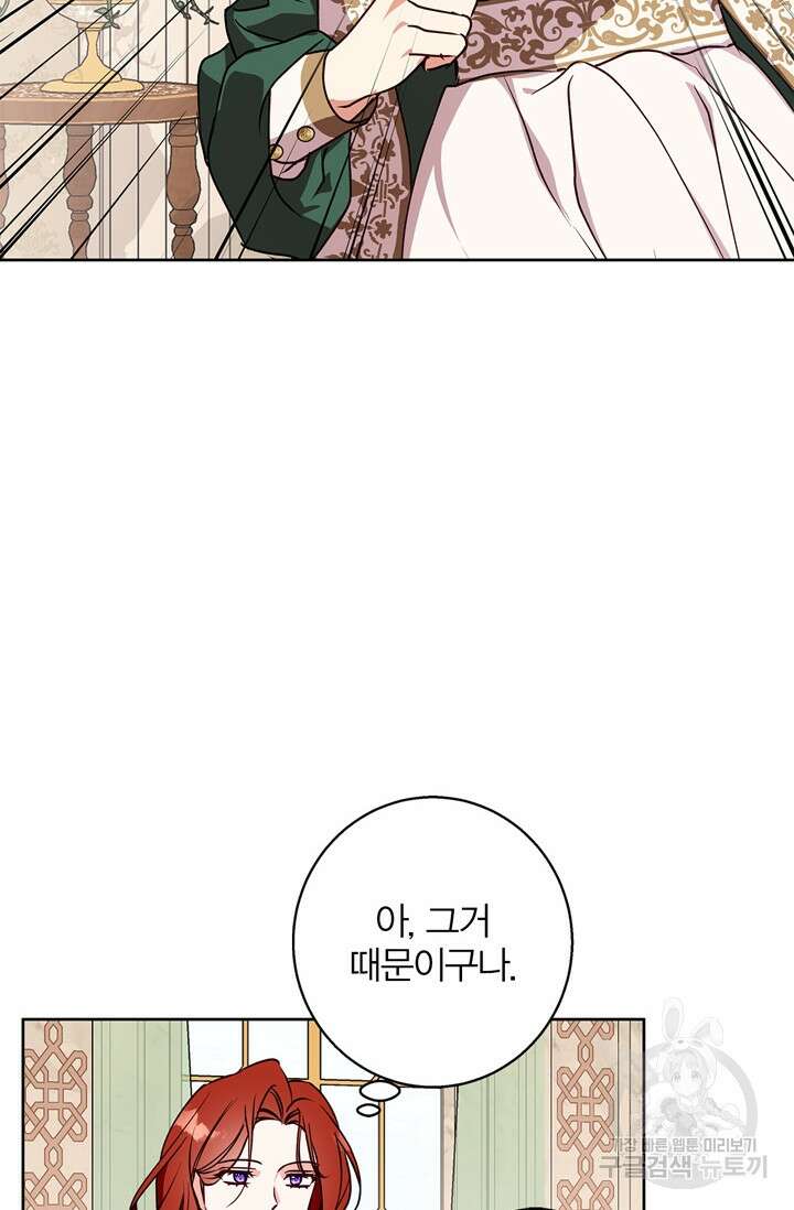 윈터 울프 32화 23