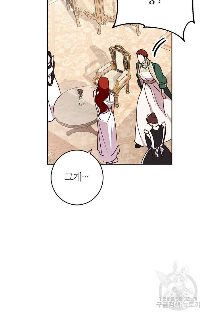 윈터 울프 32화 25