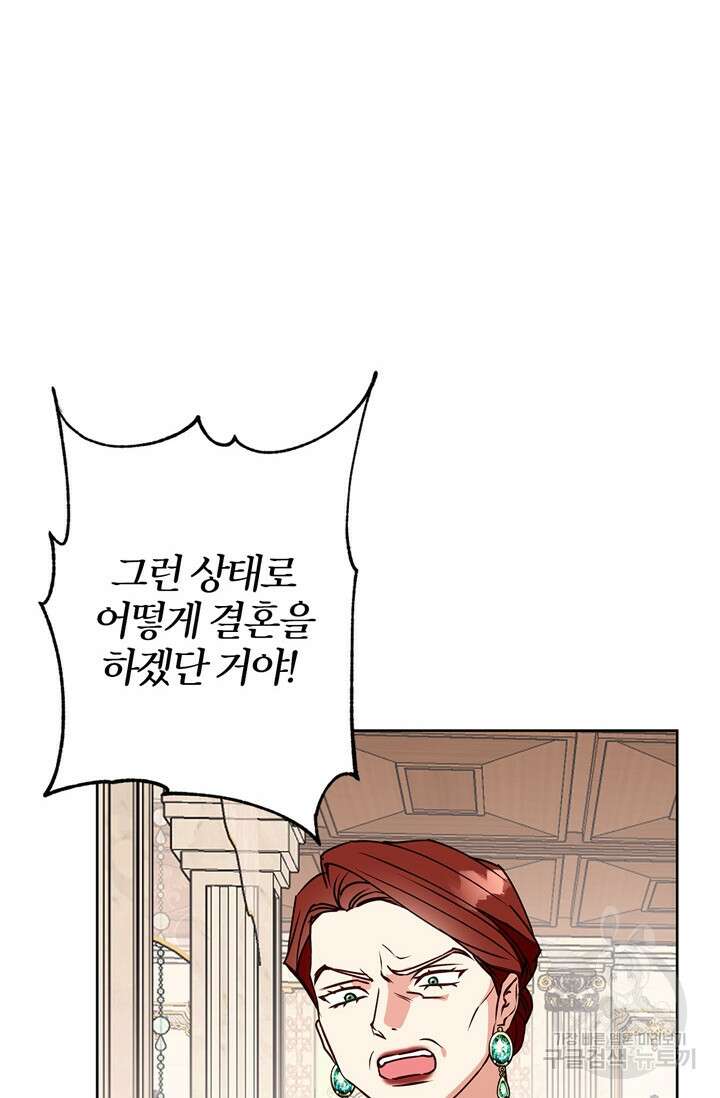 윈터 울프 32화 27