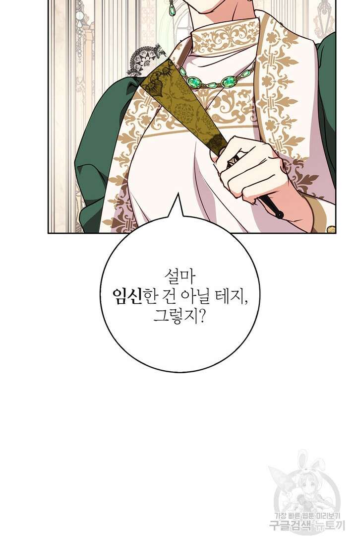 윈터 울프 32화 28