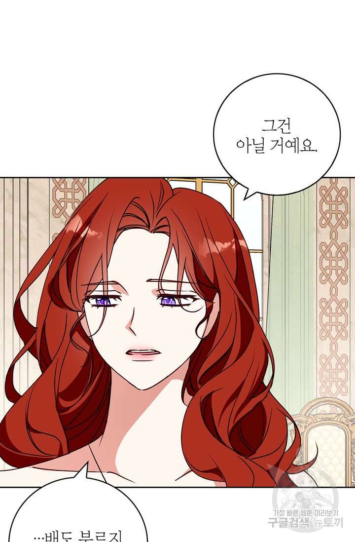 윈터 울프 32화 29