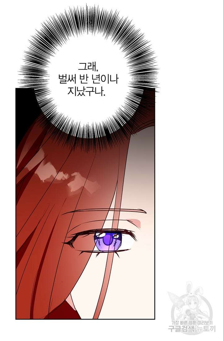 윈터 울프 32화 34