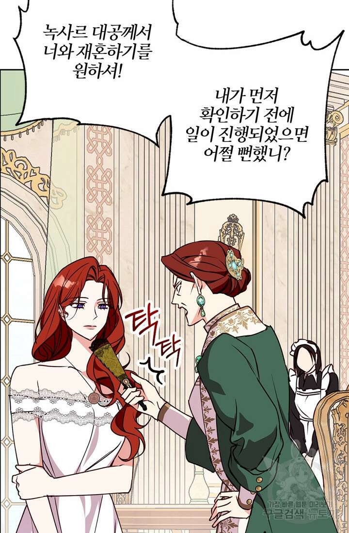 윈터 울프 32화 36