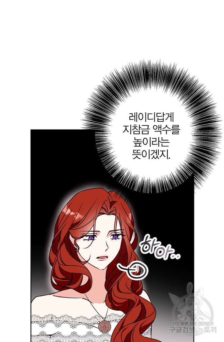 윈터 울프 32화 43