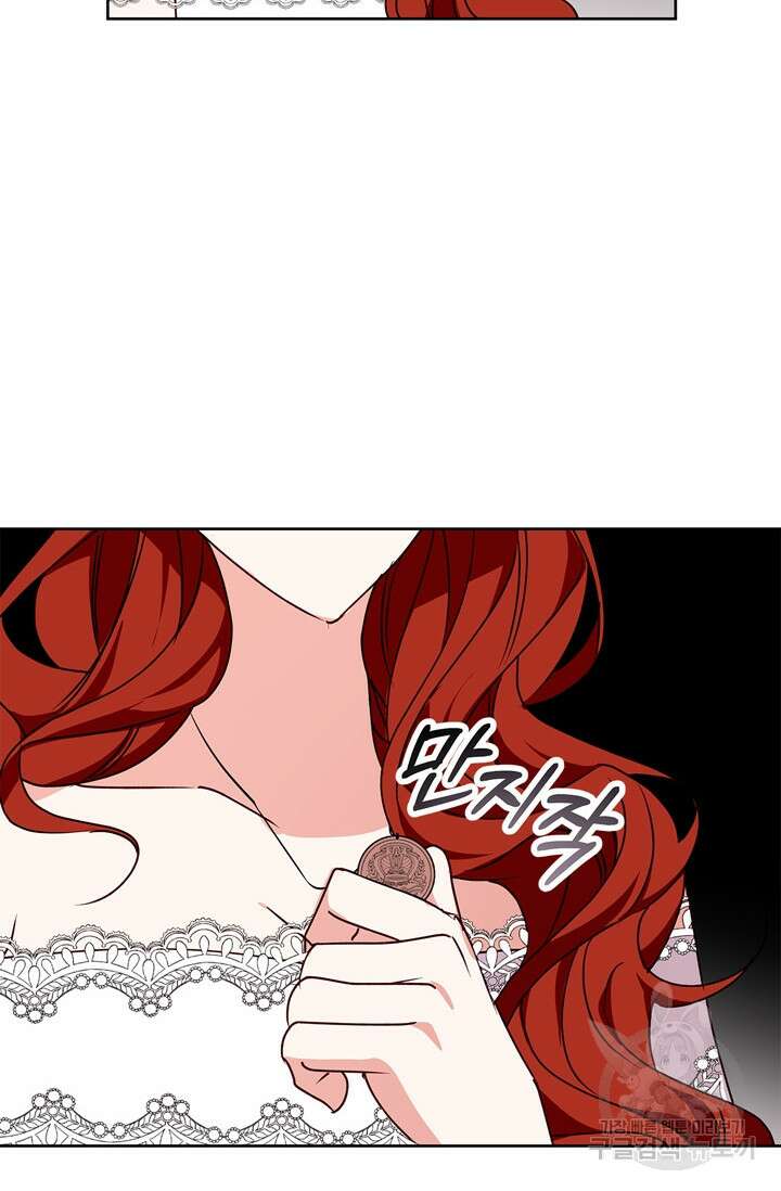 윈터 울프 32화 44