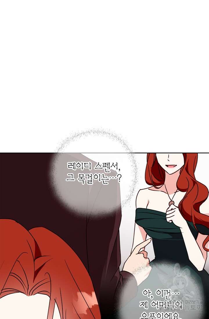 윈터 울프 32화 45