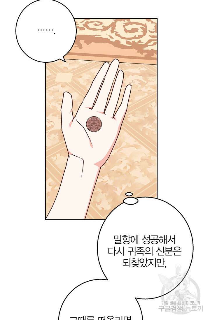 윈터 울프 32화 47