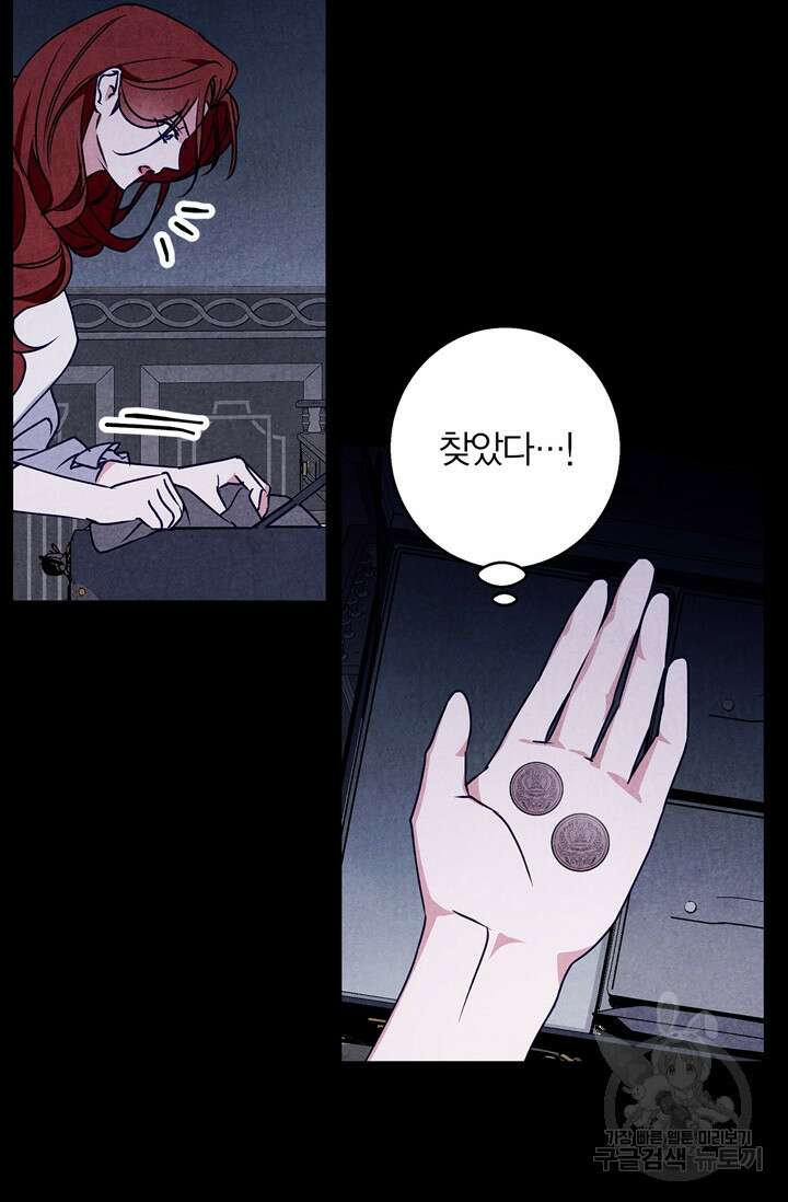 윈터 울프 32화 51