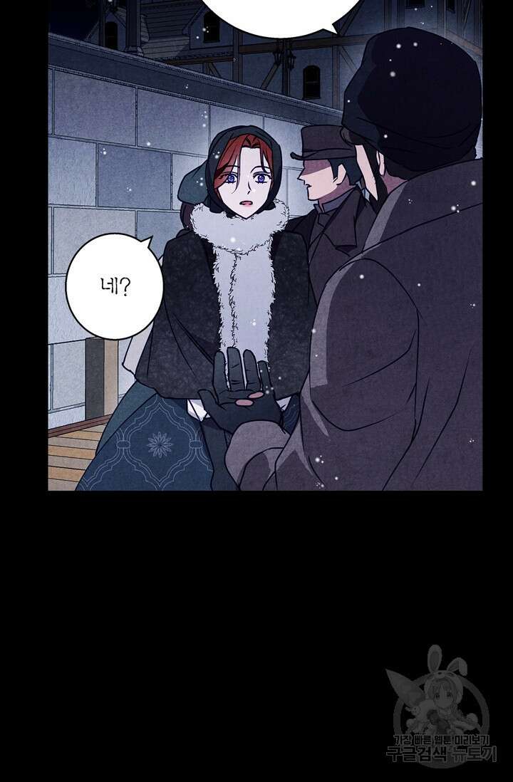 윈터 울프 32화 55