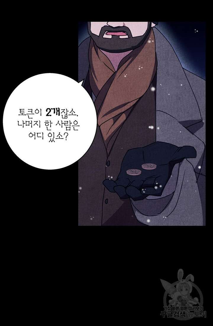 윈터 울프 32화 56