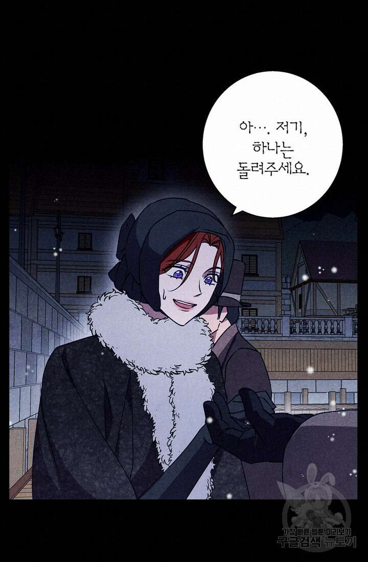 윈터 울프 32화 57
