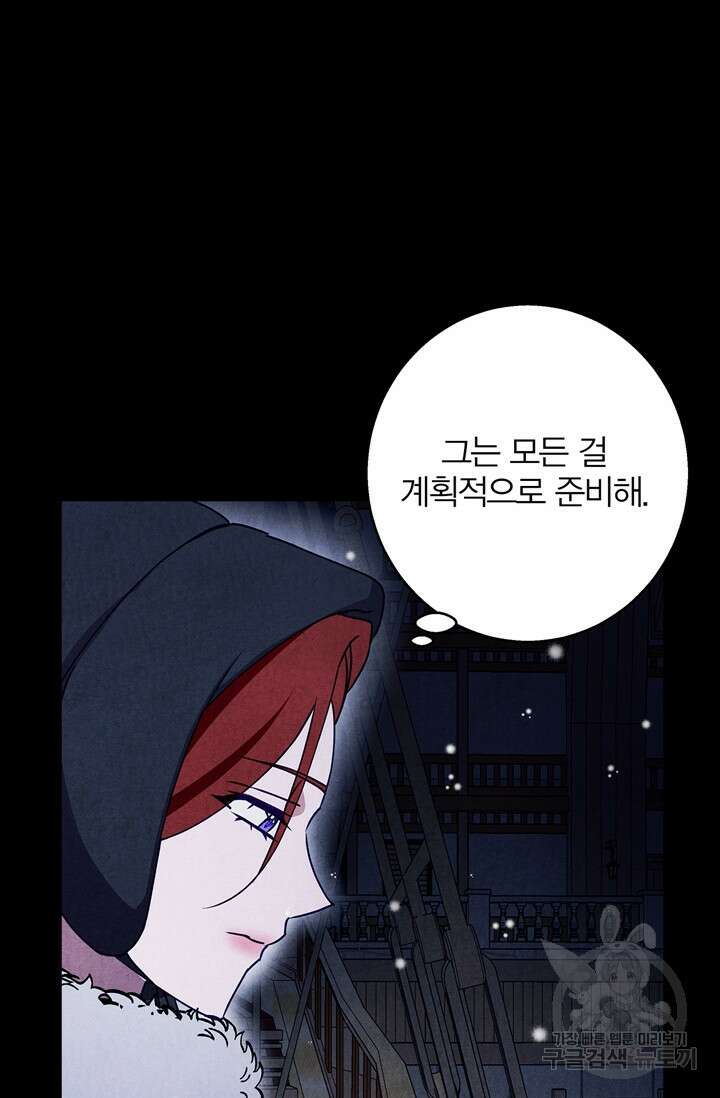 윈터 울프 32화 62