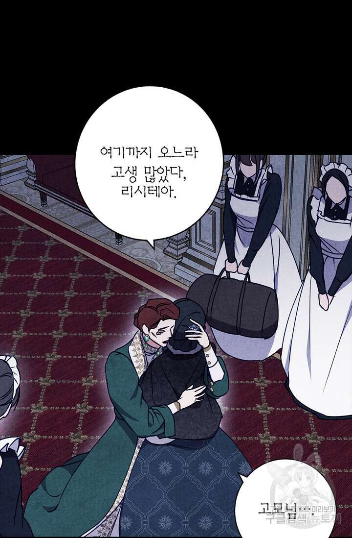 윈터 울프 32화 71