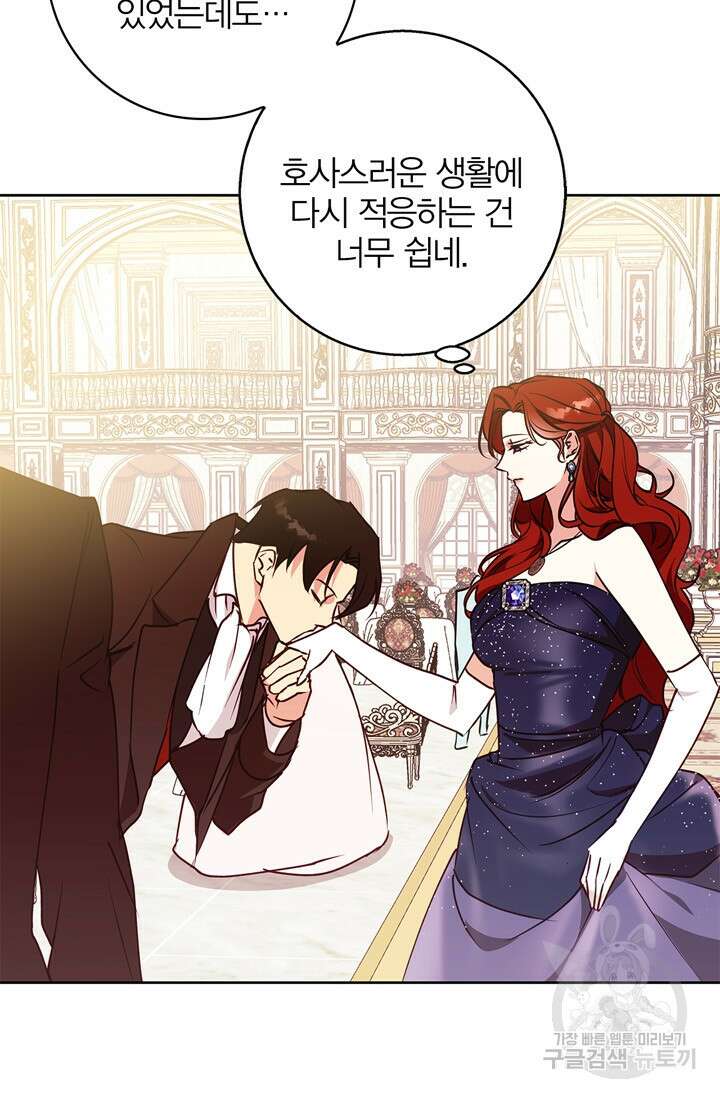 윈터 울프 32화 79
