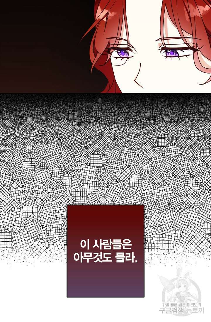 윈터 울프 32화 81
