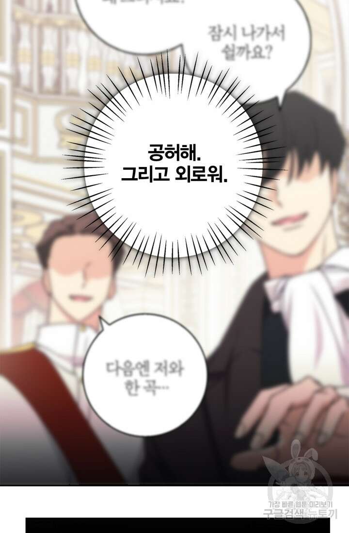 윈터 울프 32화 87
