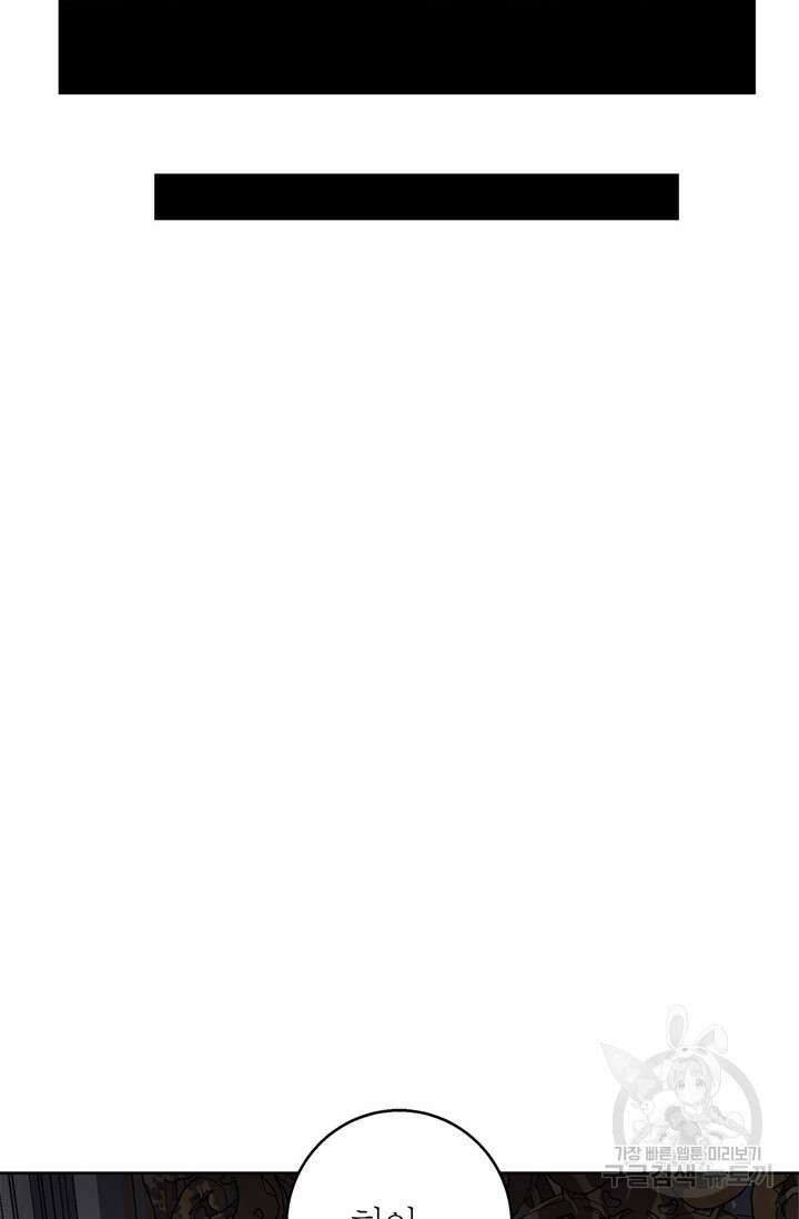 윈터 울프 32화 88