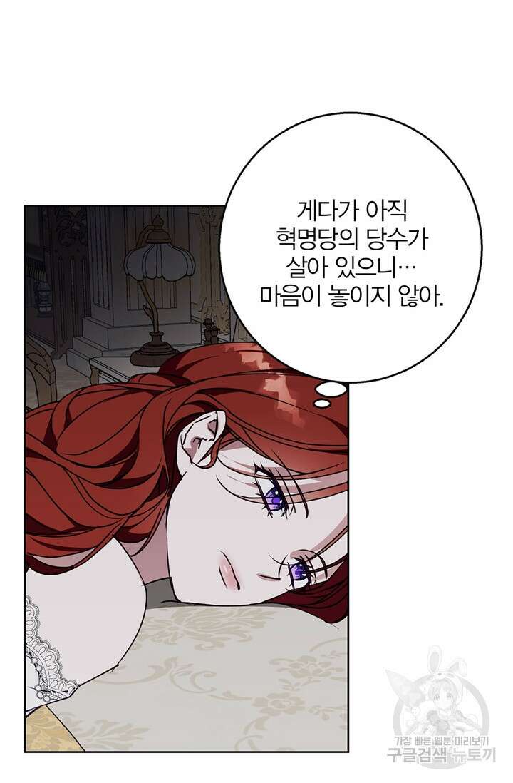 윈터 울프 32화 90