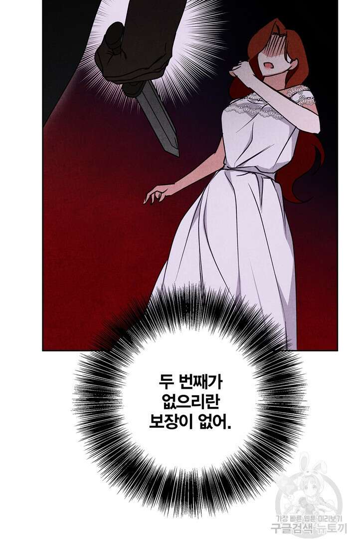 윈터 울프 32화 92