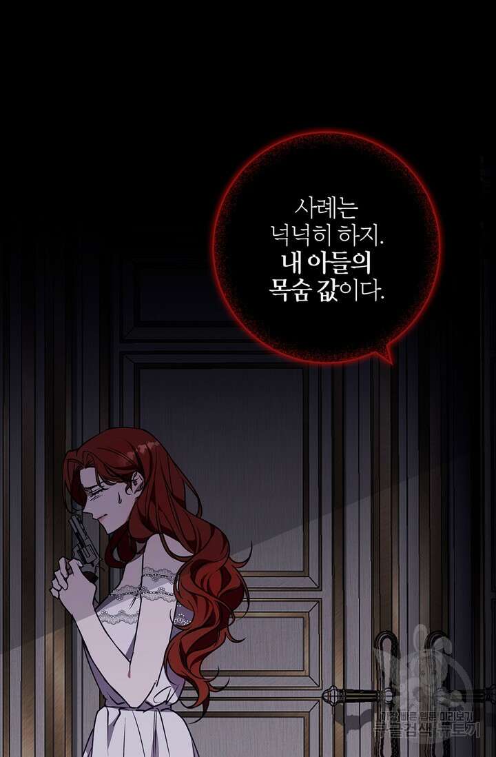 윈터 울프 32화 96