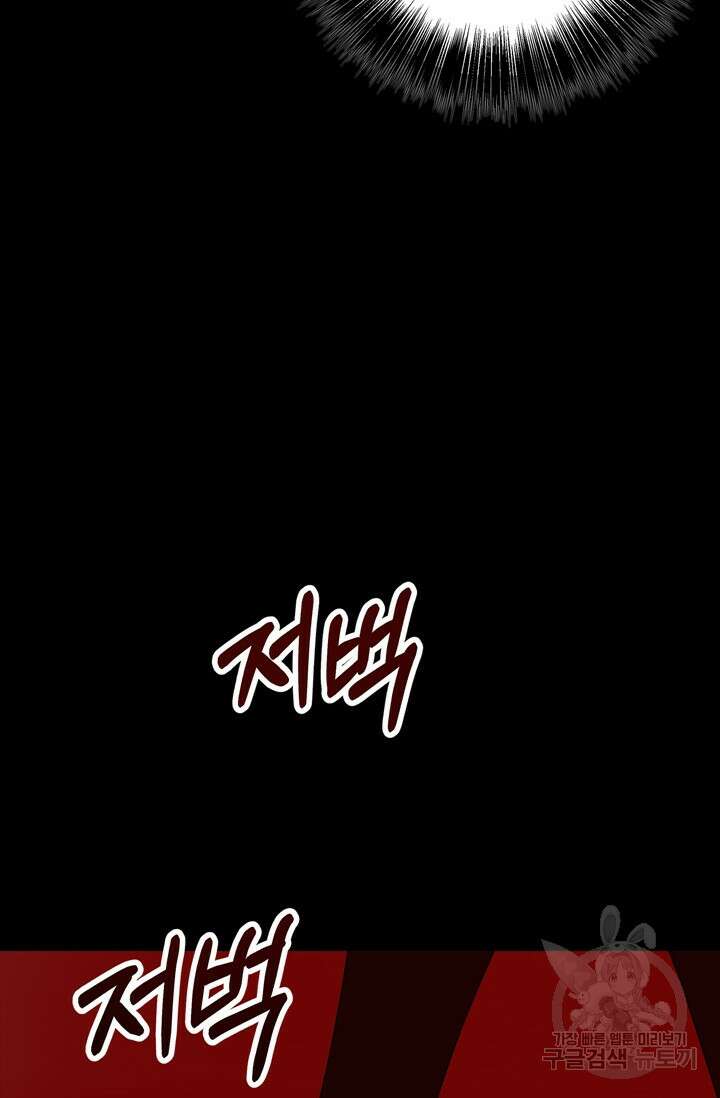 윈터 울프 32화 99