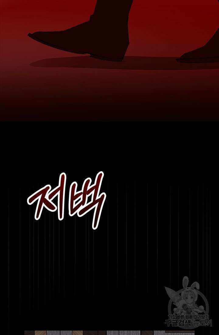 윈터 울프 32화 100