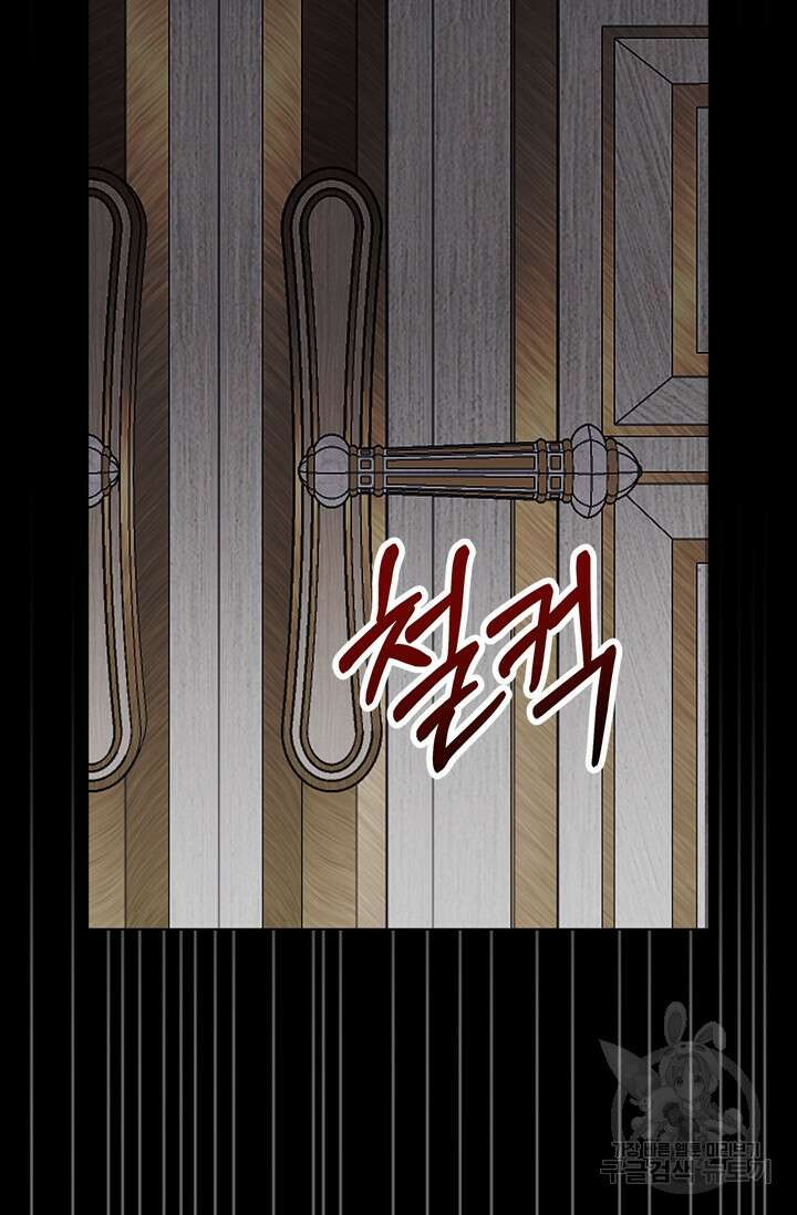 윈터 울프 32화 101