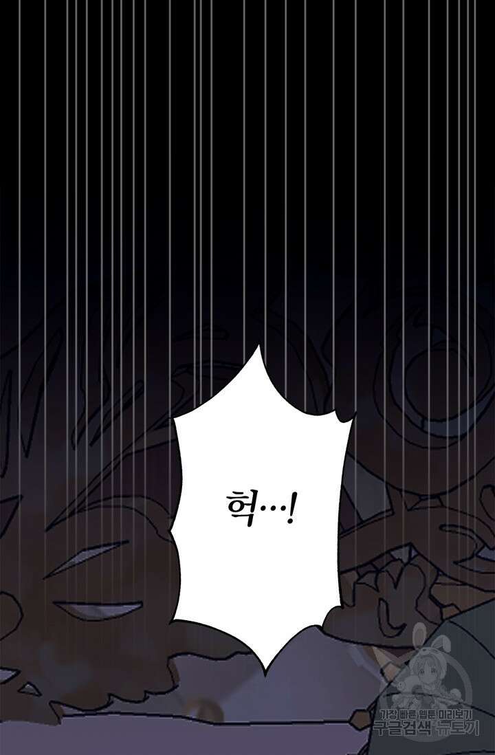 윈터 울프 32화 102
