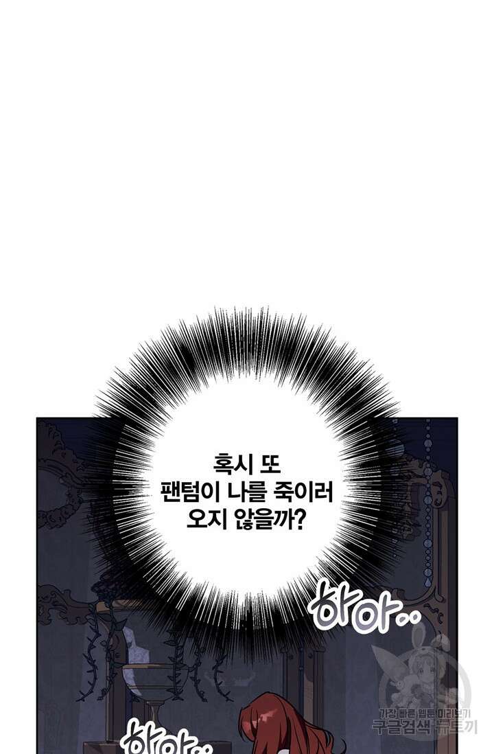 윈터 울프 32화 104