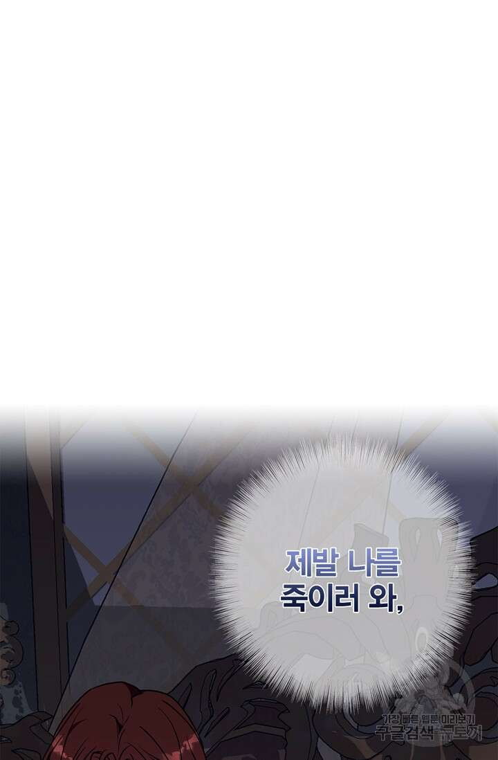 윈터 울프 32화 107