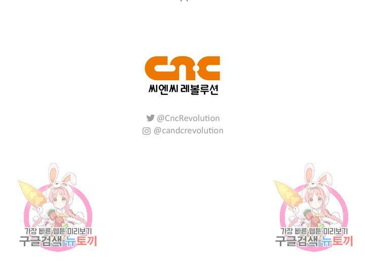윈터 울프 32화 110