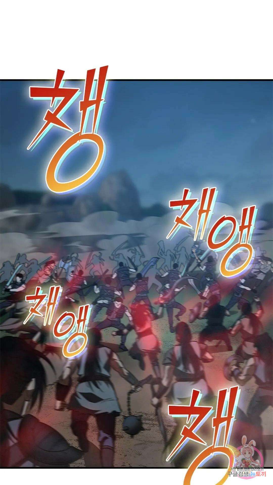 흙수저에서 최강 투신으로 114화 2