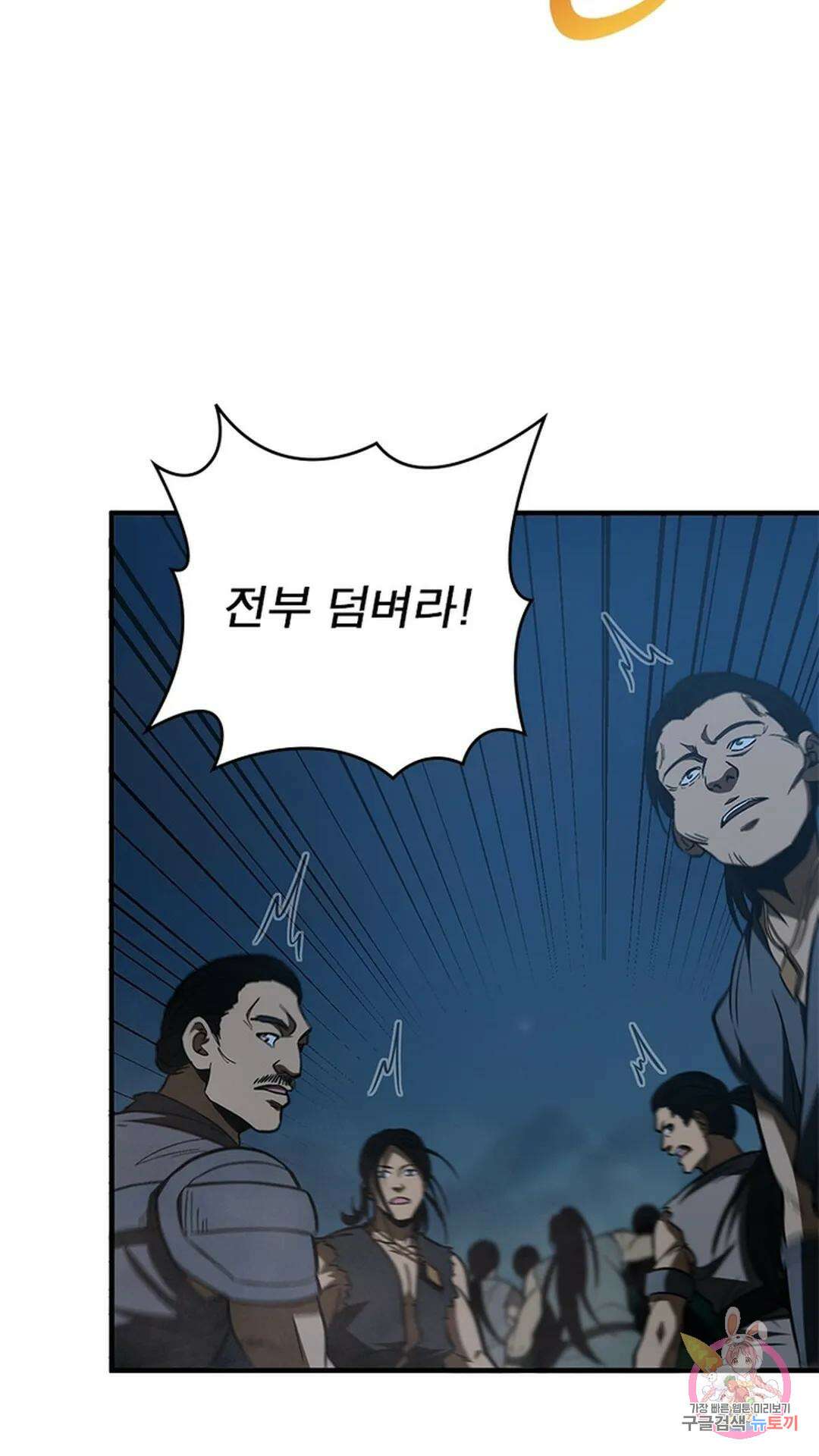 흙수저에서 최강 투신으로 114화 3