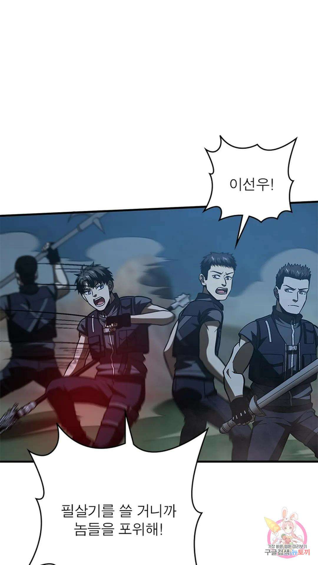 흙수저에서 최강 투신으로 114화 6