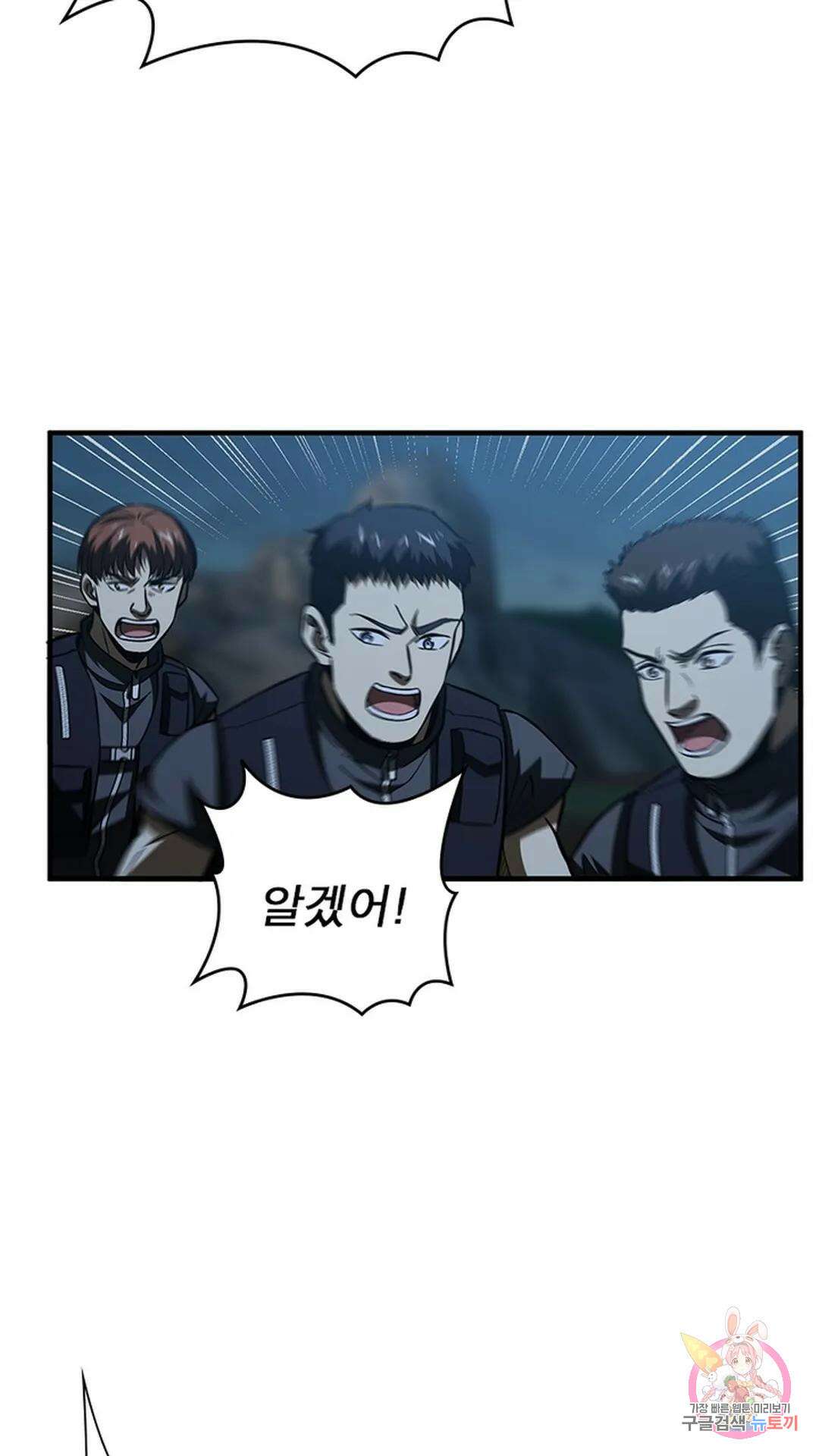 흙수저에서 최강 투신으로 114화 7