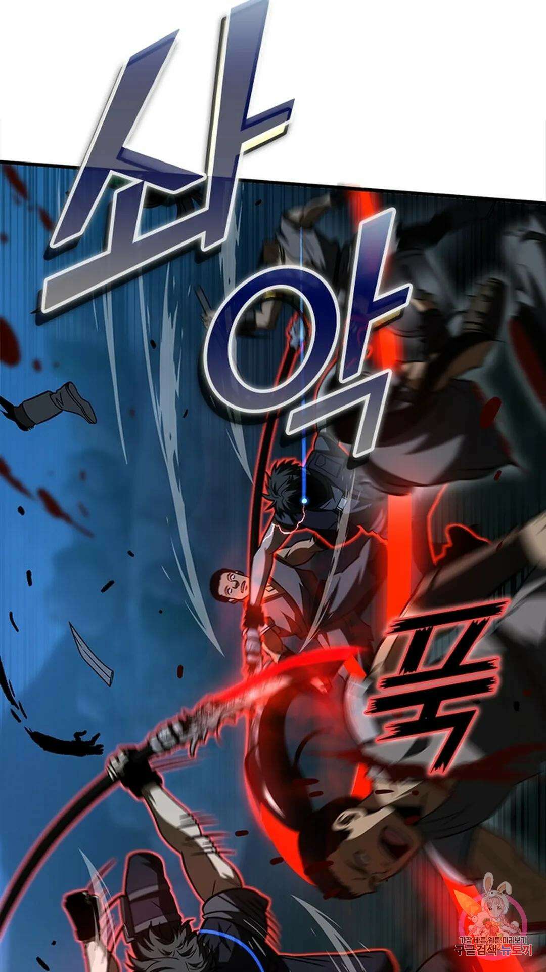 흙수저에서 최강 투신으로 114화 10