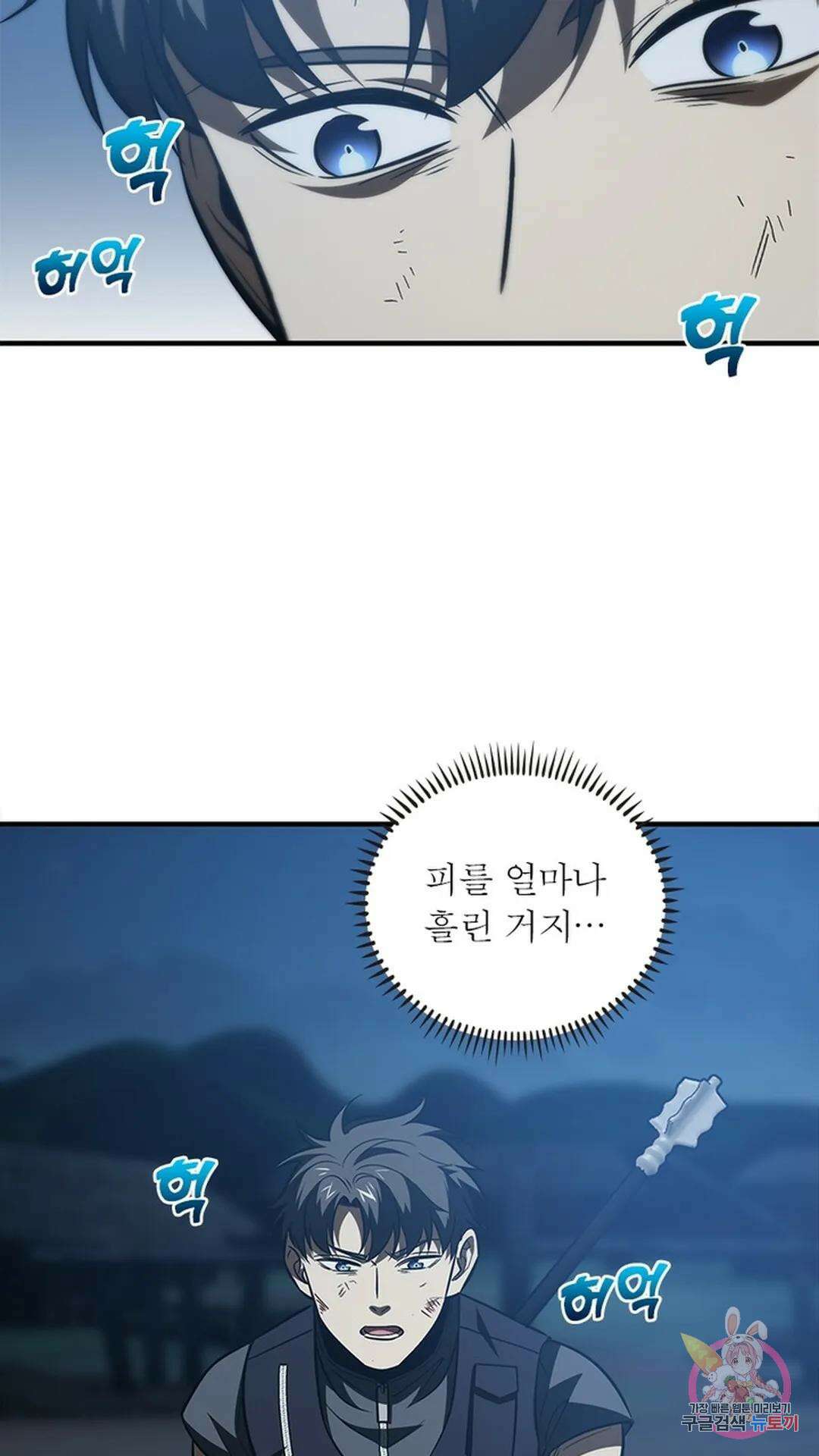 흙수저에서 최강 투신으로 114화 15