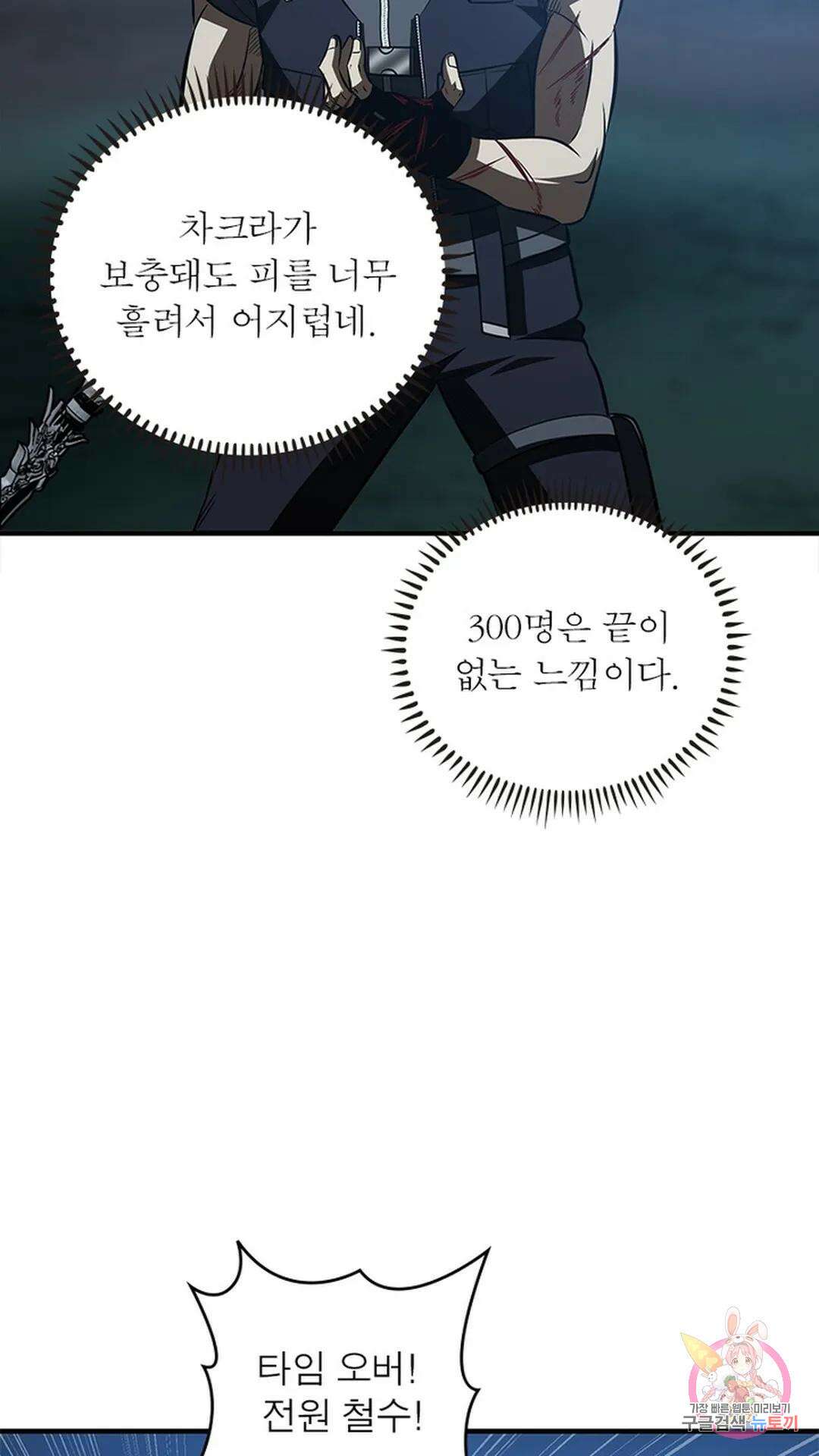 흙수저에서 최강 투신으로 114화 16