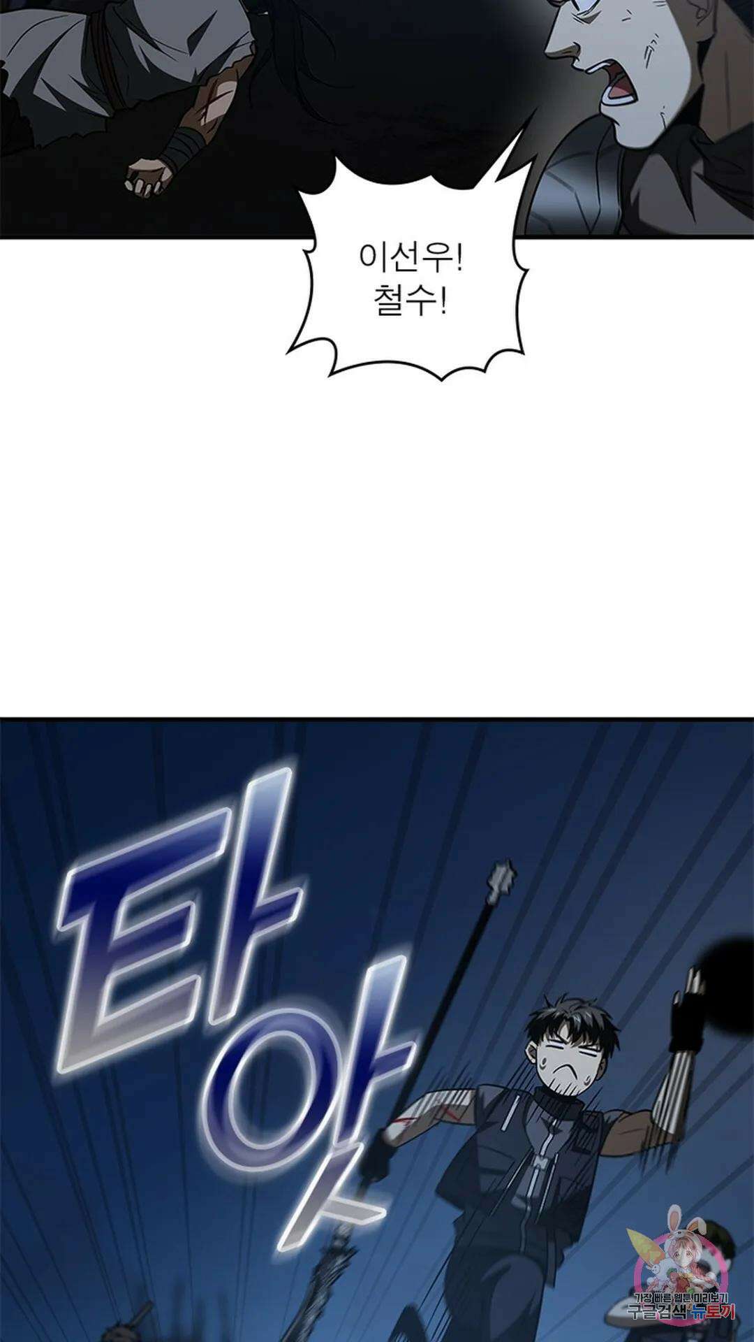 흙수저에서 최강 투신으로 114화 19