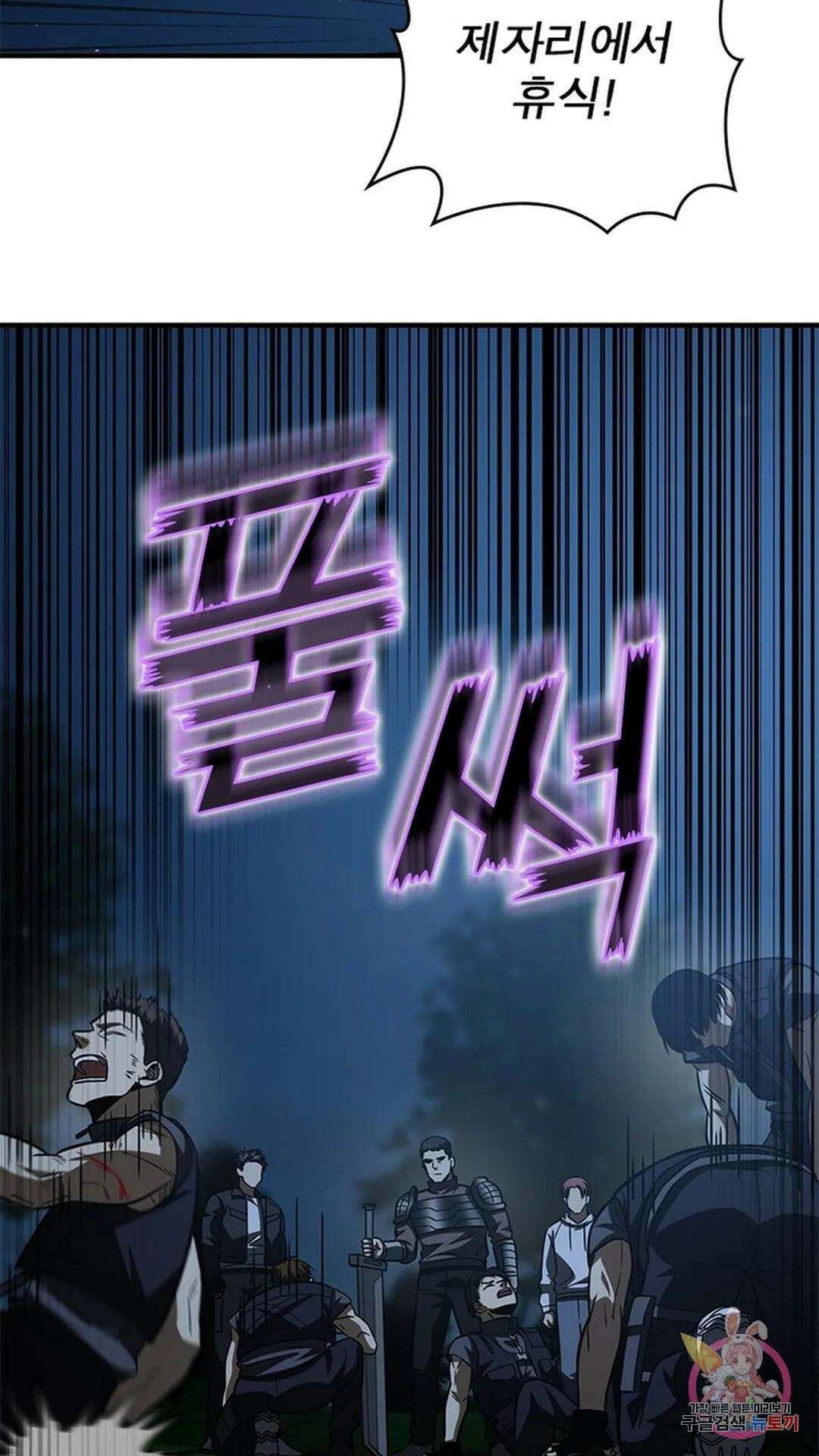 흙수저에서 최강 투신으로 114화 22