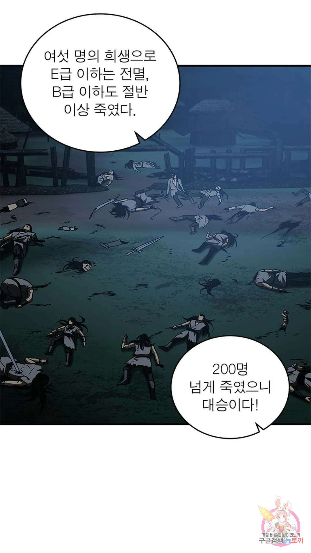 흙수저에서 최강 투신으로 114화 28