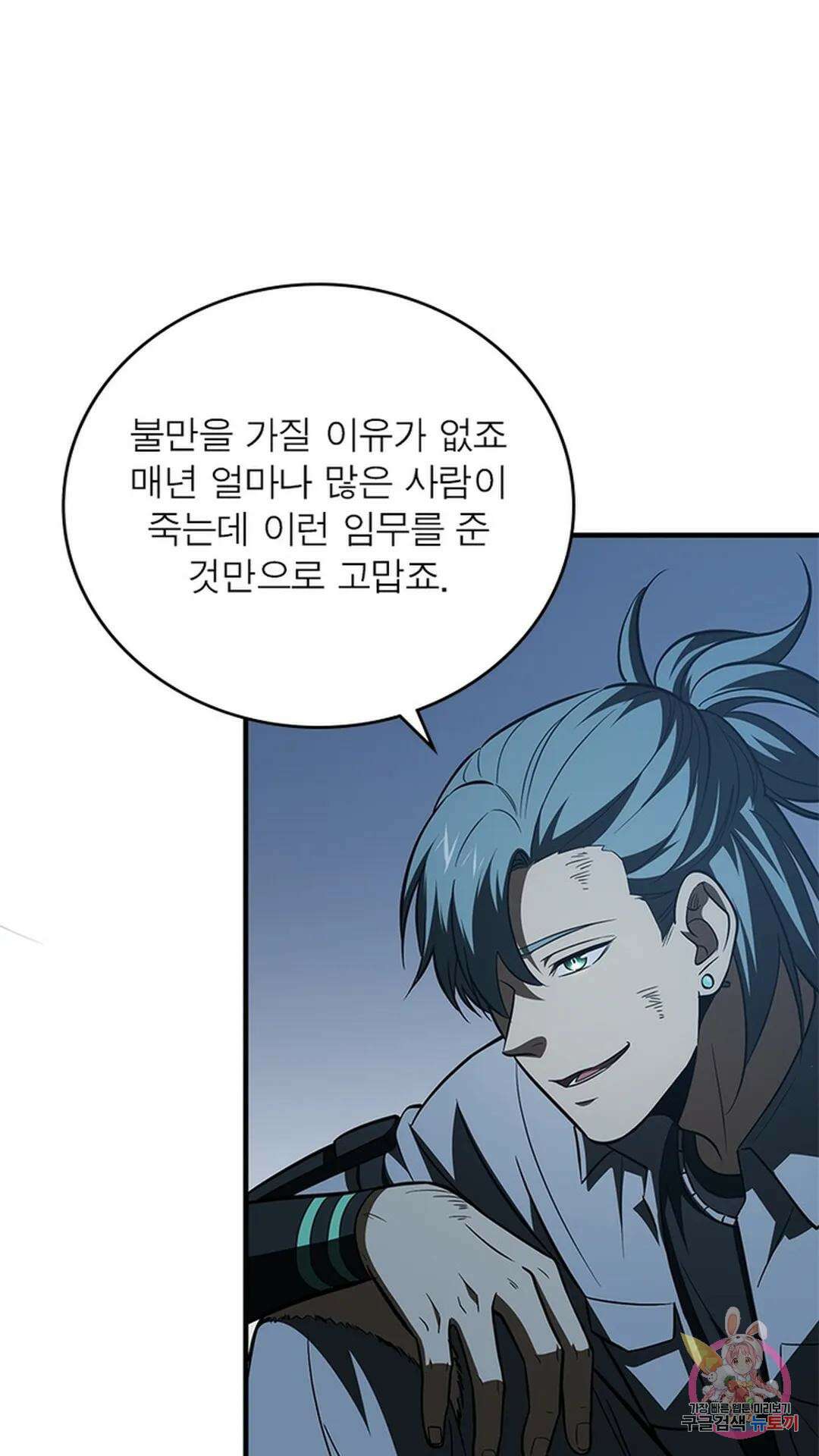 흙수저에서 최강 투신으로 114화 30