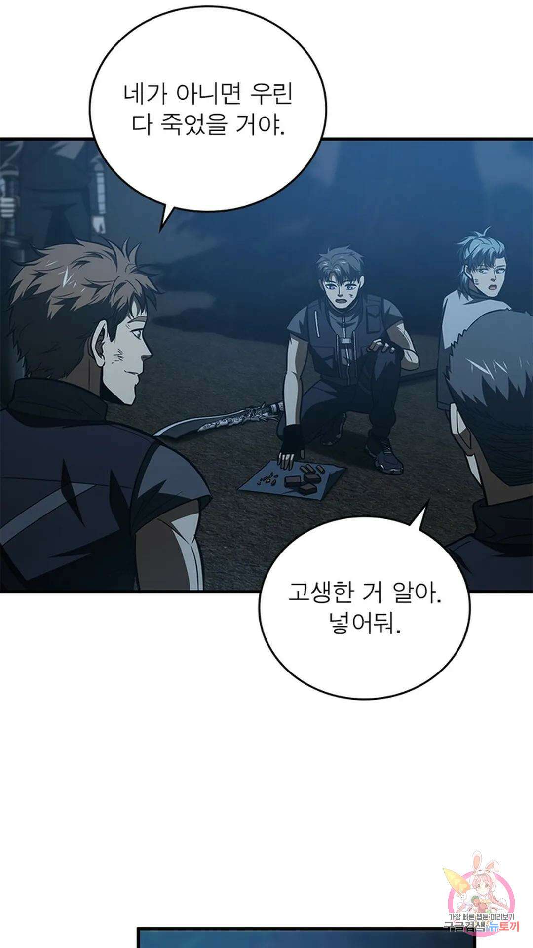 흙수저에서 최강 투신으로 114화 32