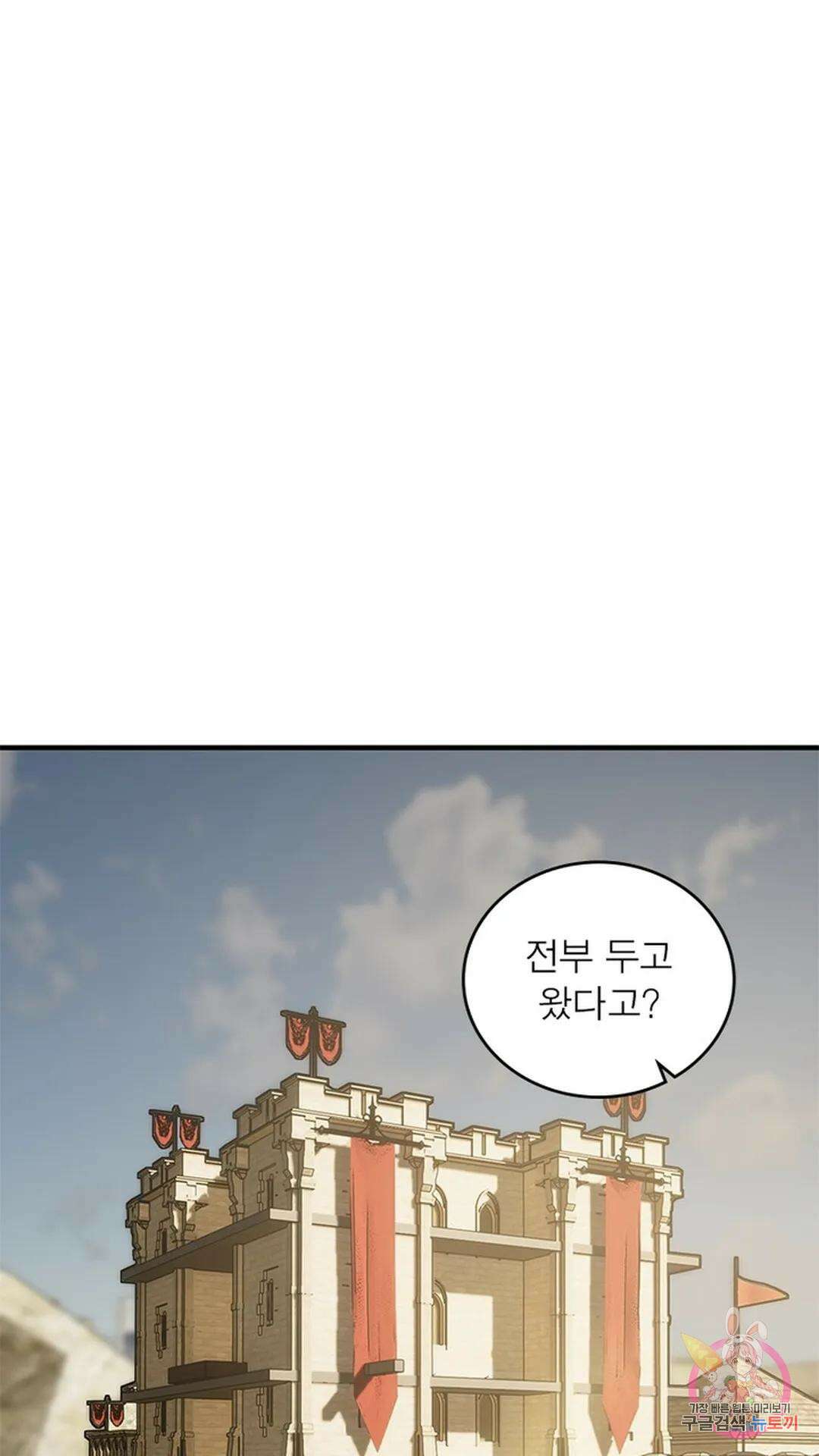 흙수저에서 최강 투신으로 114화 36