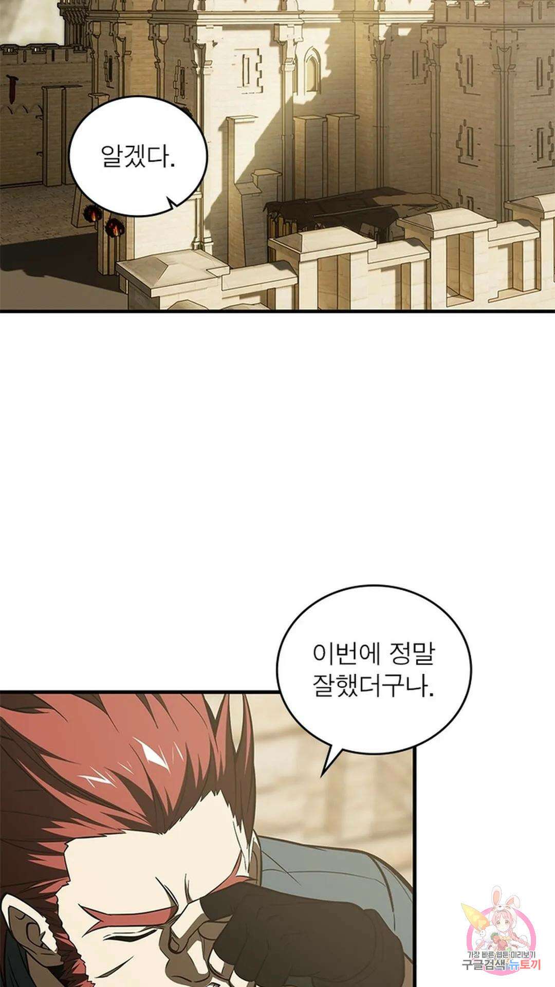 흙수저에서 최강 투신으로 114화 37