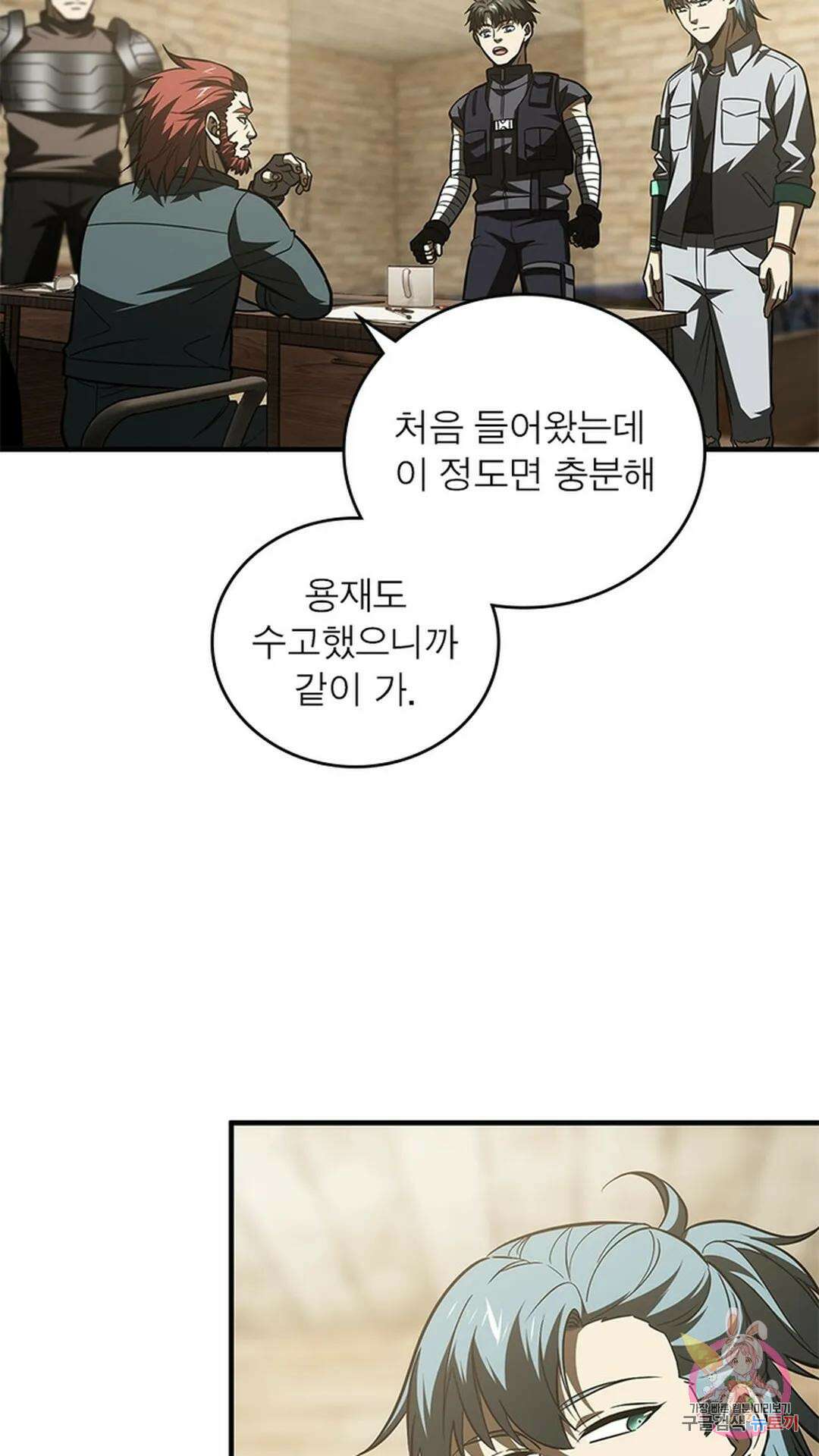 흙수저에서 최강 투신으로 114화 39
