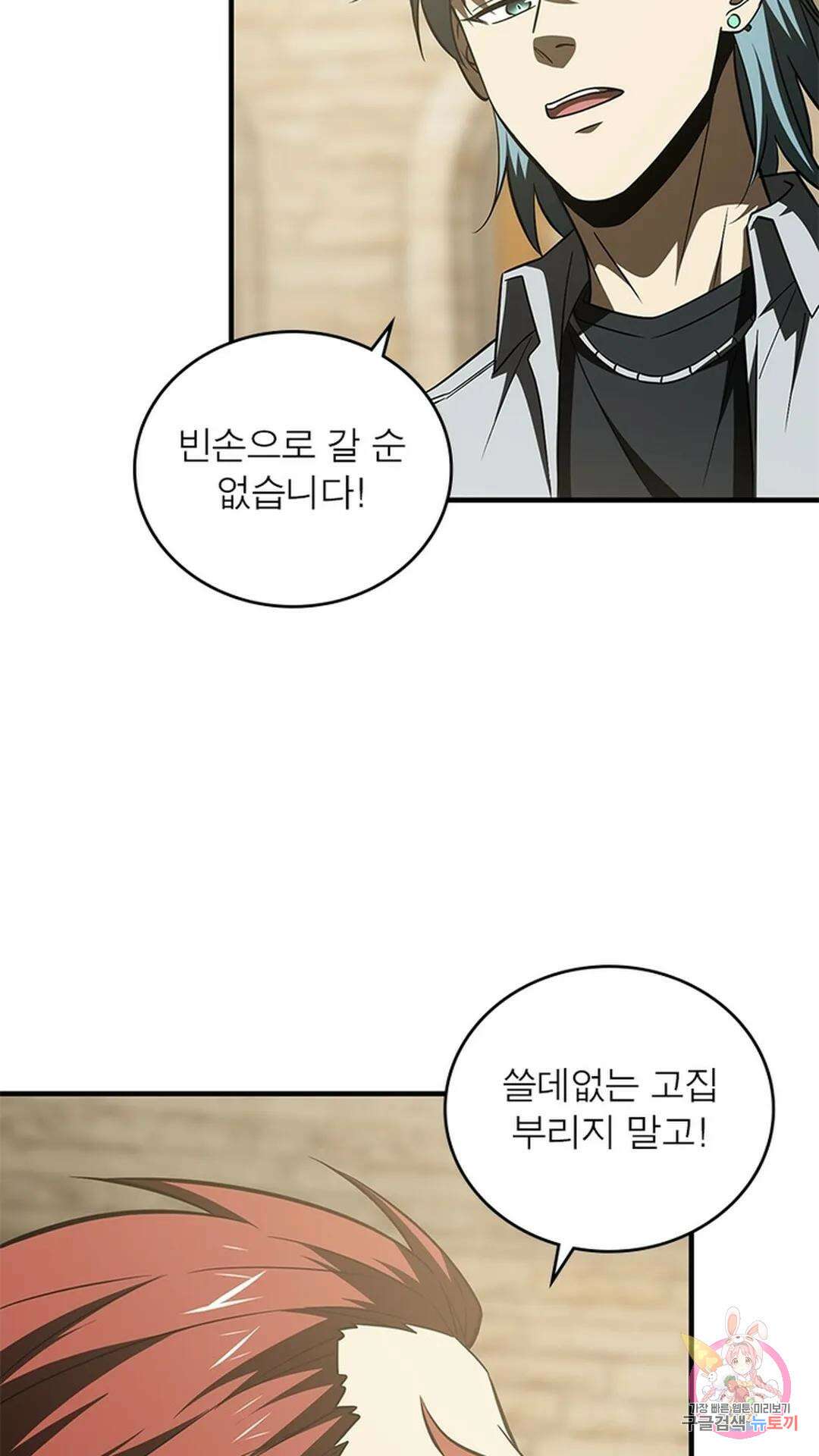 흙수저에서 최강 투신으로 114화 40