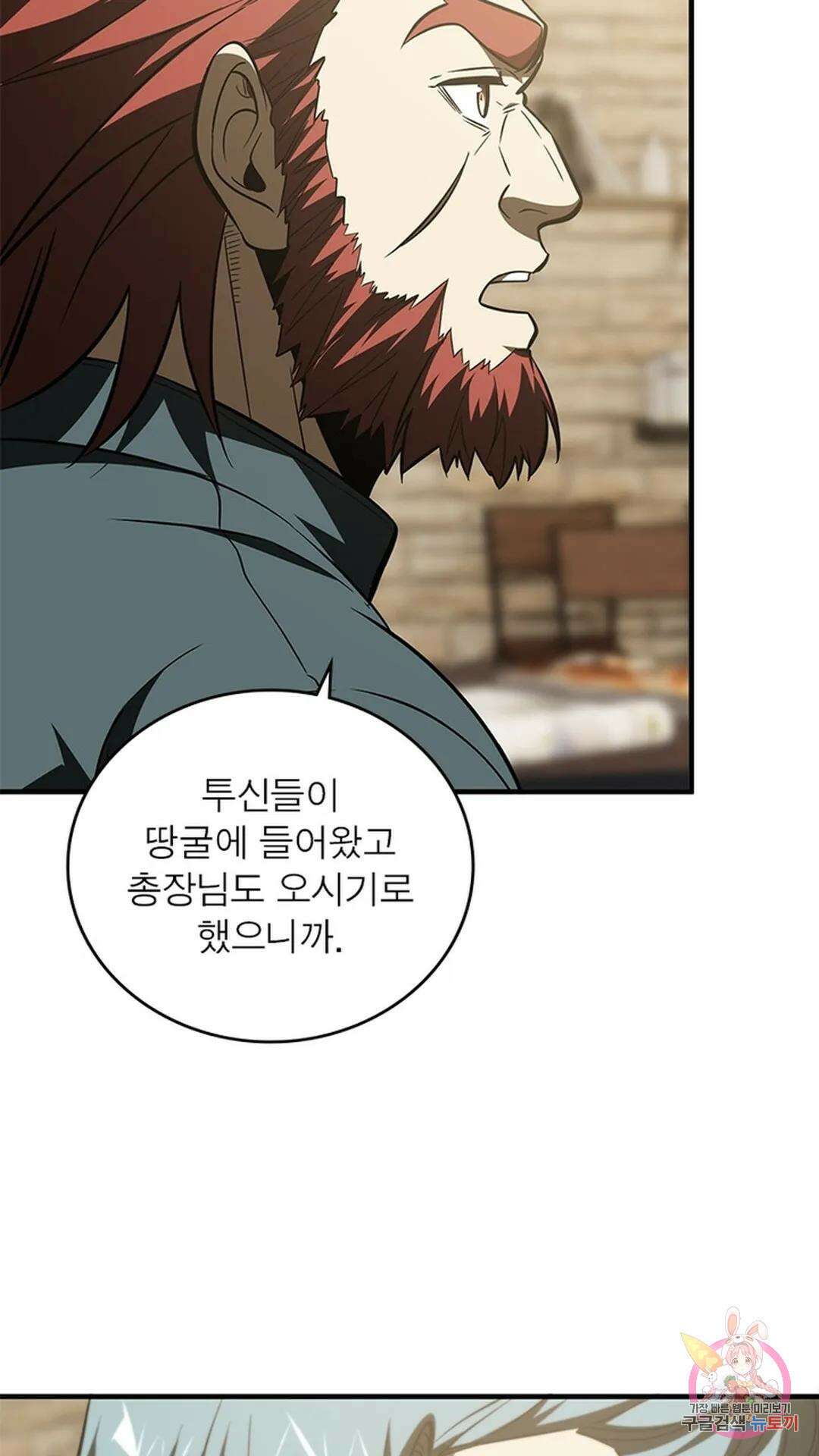 흙수저에서 최강 투신으로 114화 41