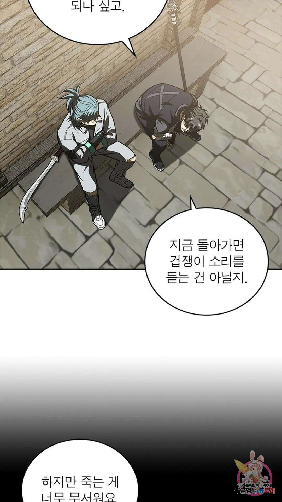 흙수저에서 최강 투신으로 114화 49