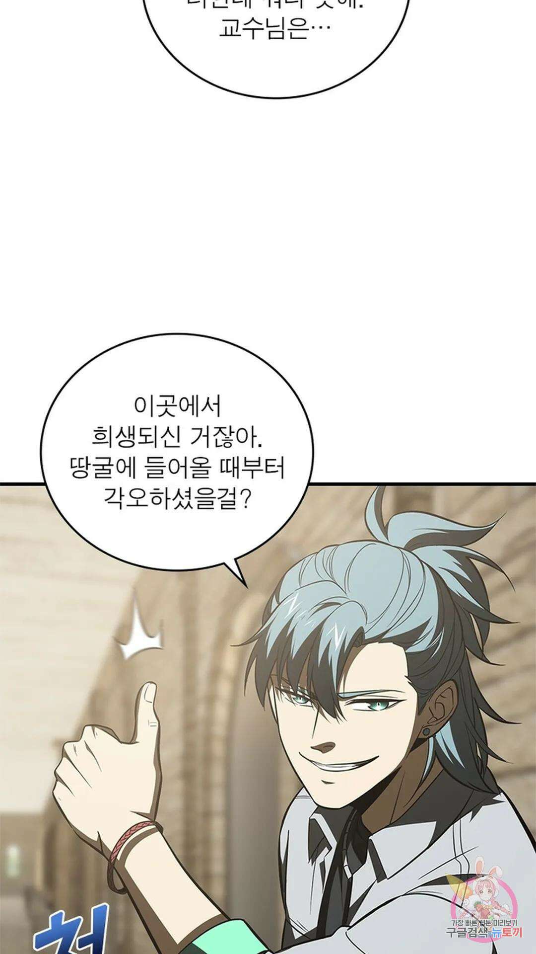 흙수저에서 최강 투신으로 114화 55